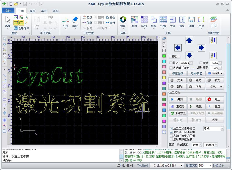 Software use the Cypcut operating controller. Cutting speed is quickly and Good compatibility .
