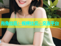 海角社区：视频社交、交友平台