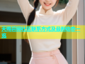 天赐碧园社区联系方式及最新动态一览