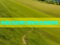 海角社区的魅力探秘与生活新体验