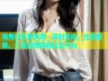 海角社区网页版：实时互动、社区服务、个性化推荐的社交平台