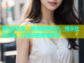 海角社区乱：发现新鲜资讯，畅享社交互动，打造你的网络家园