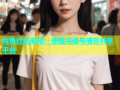 海角社区邮箱：便捷沟通与信息共享平台