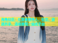 海角社区：汇聚全球华人，社交、资源共享、活动发现一站式平台